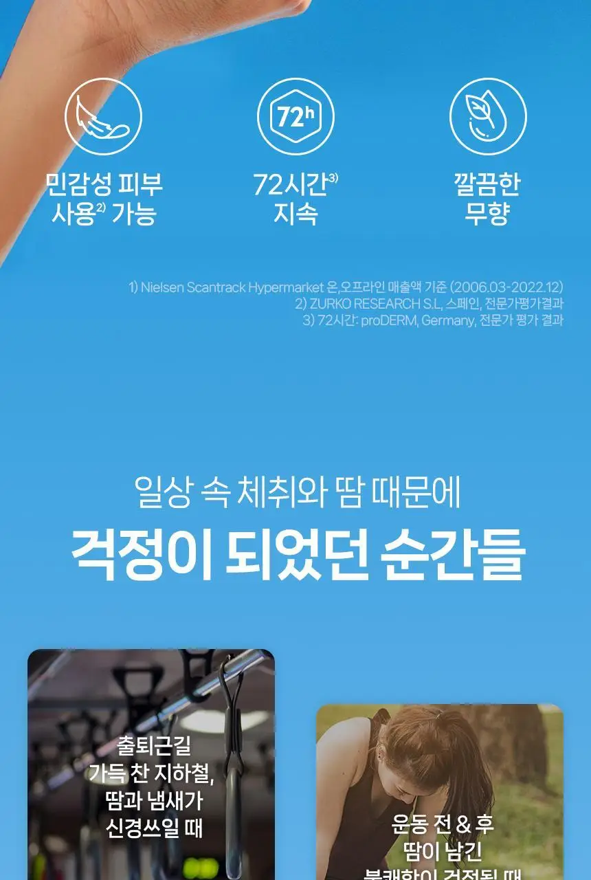 [15년연속1위] 니베아 데오드란트 스틱 50ml 4종 골라담기 상세페이지 43